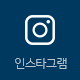 서울365열린치과의원 인스타그램