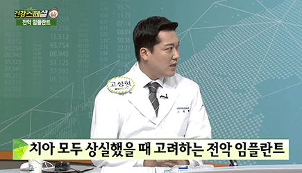 채널A 건강스페셜 출연