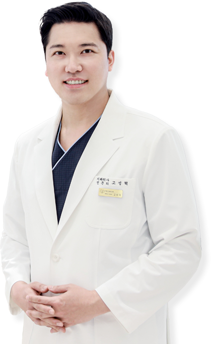 고성혁 대표원장